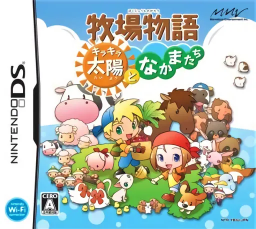 Bokujou Monogatari - KiraKira Taiyou to Nakama-tachi (Japan)